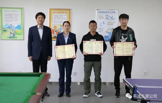 泓源公司“慶五一、迎五四”乒乓球臺球聯(lián)誼賽圓滿結(jié)束(圖3)